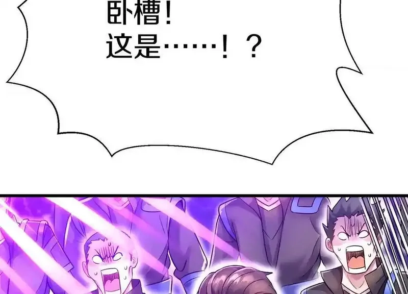 这届魔道不太行,第74话上 阿福,第42张