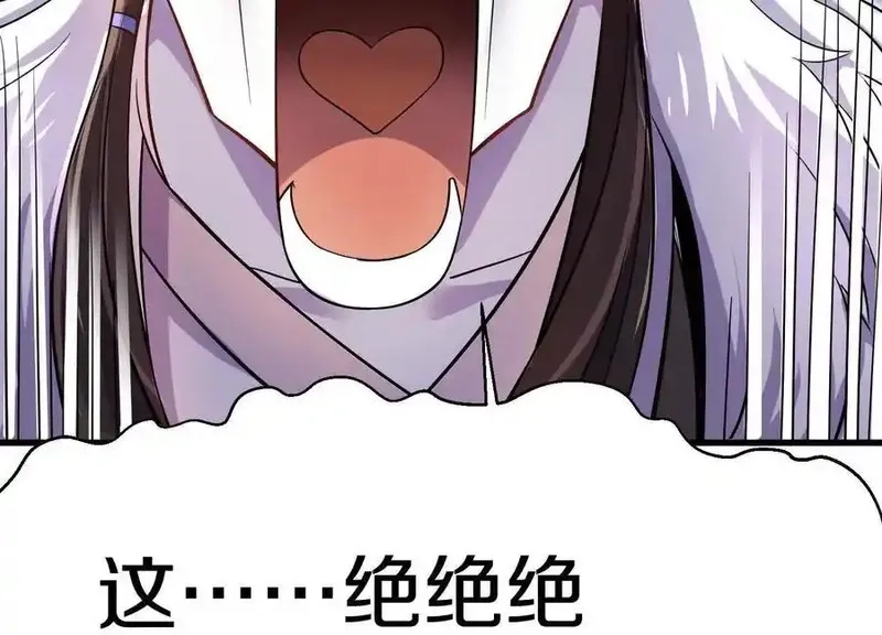 这届魔道不太行,第74话上 阿福,第52张
