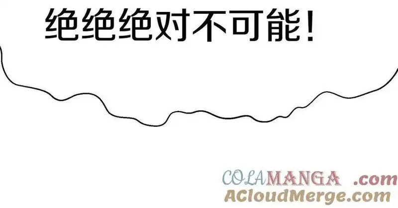 这届魔道不太行,第74话上 阿福,第53张