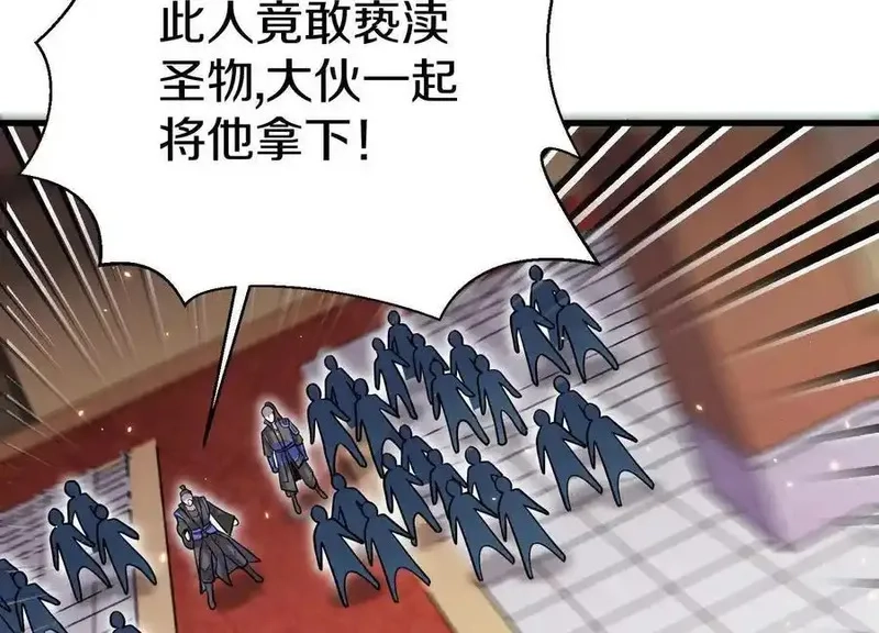 这届魔道不太行,第74话上 阿福,第55张