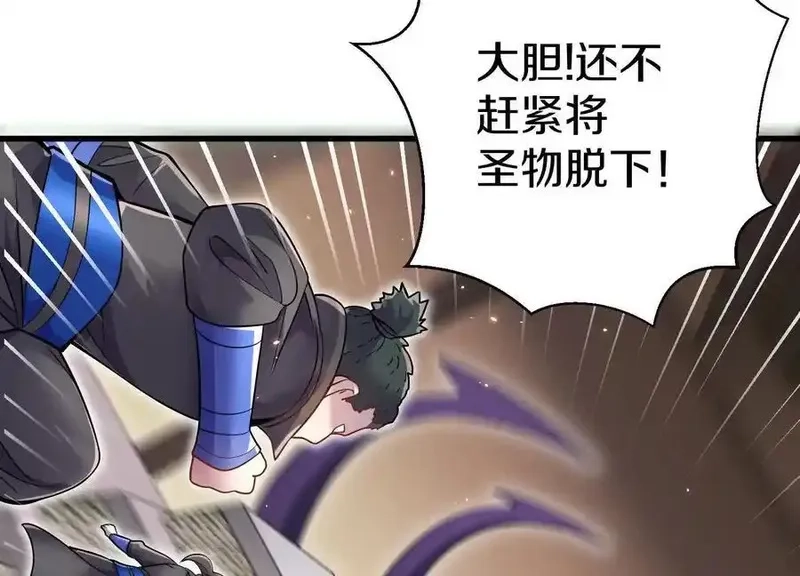 这届魔道不太行,第74话上 阿福,第59张
