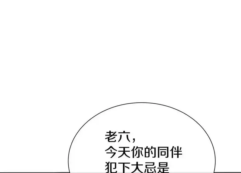 这届魔道不太行,第74话上 阿福,第62张
