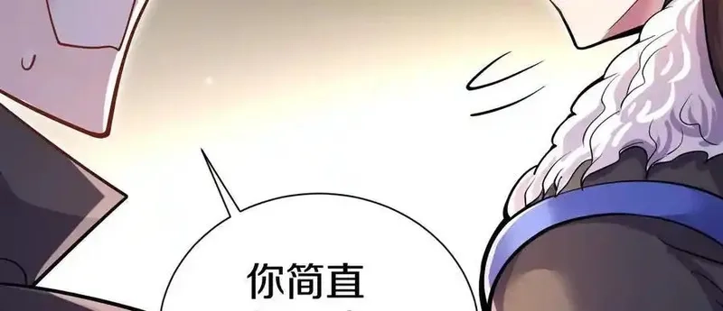 这届魔道不太行,第74话上 阿福,第64张