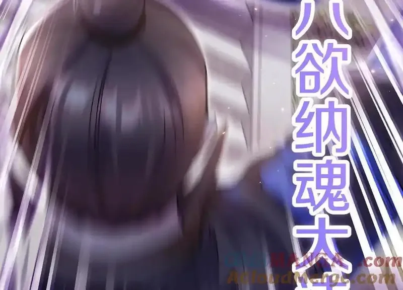 这届魔道不太行,第74话上 阿福,第69张