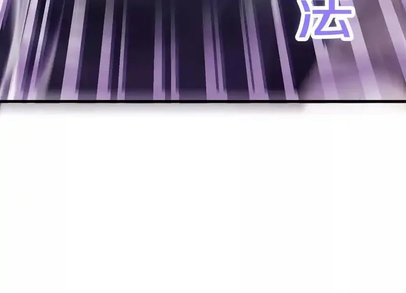 这届魔道不太行,第74话上 阿福,第70张