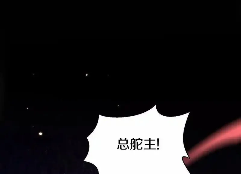 这届魔道不太行,第74话上 阿福,第76张