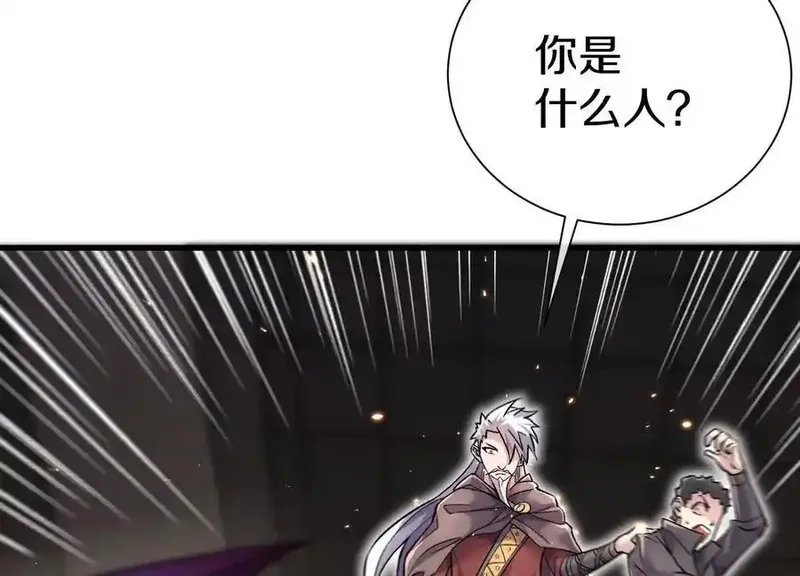 这届魔道不太行,第74话上 阿福,第84张