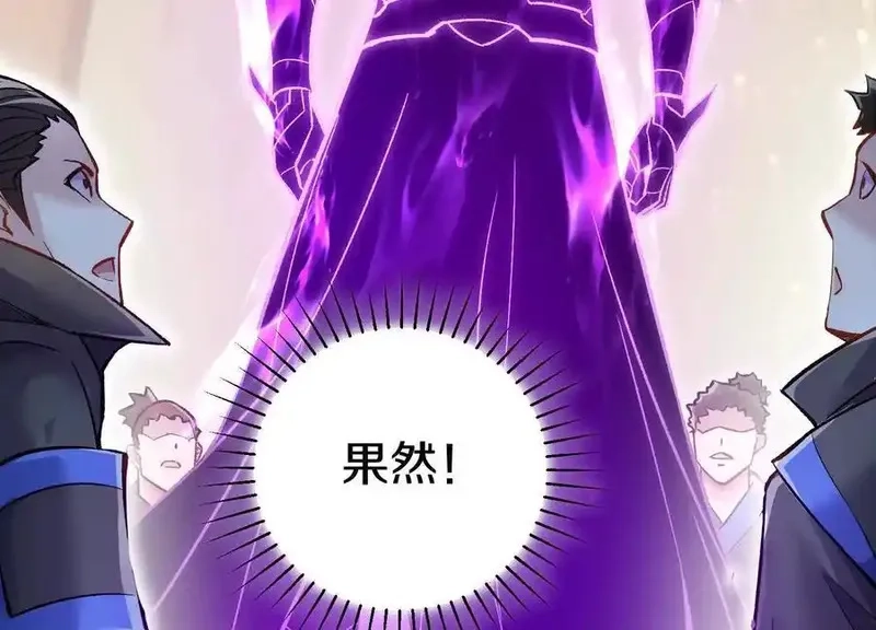 这届魔道不太行,第74话上 阿福,第88张