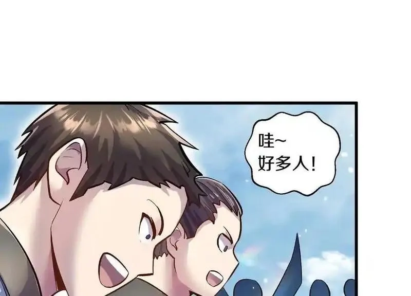 这届魔道不太行,第80话下 联盟大比,第100张
