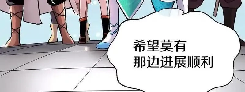 这届魔道不太行,第80话下 联盟大比,第104张