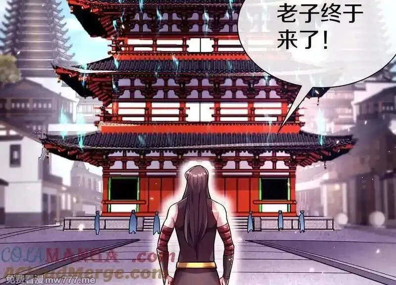这届魔道不太行,第80话下 联盟大比,第109张