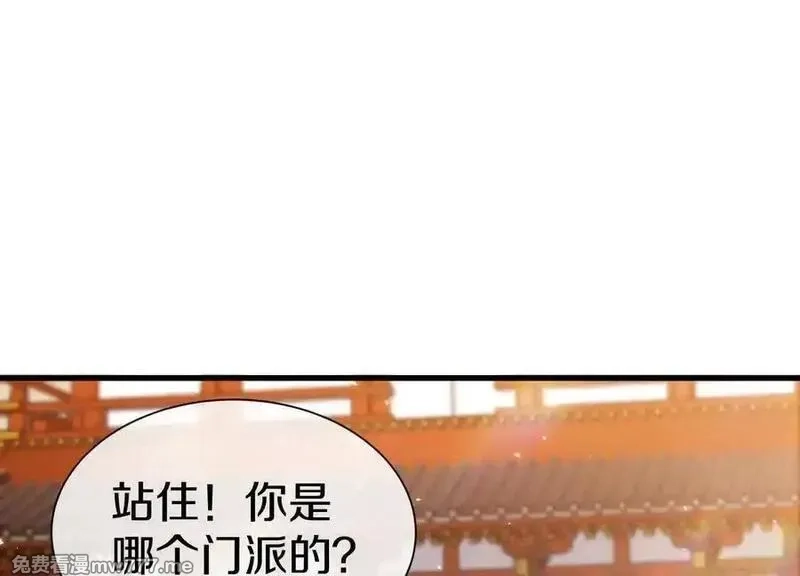 这届魔道不太行,第80话下 联盟大比,第115张