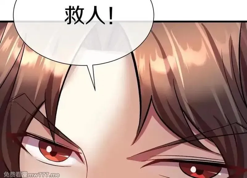 这届魔道不太行,第80话下 联盟大比,第123张