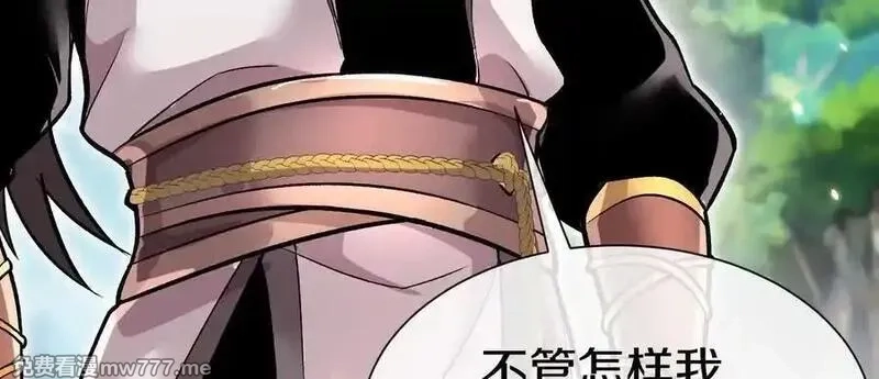 这届魔道不太行,第80话下 联盟大比,第15张