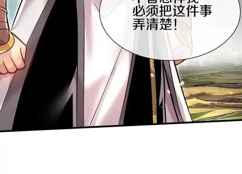 这届魔道不太行,第80话下 联盟大比,第16张