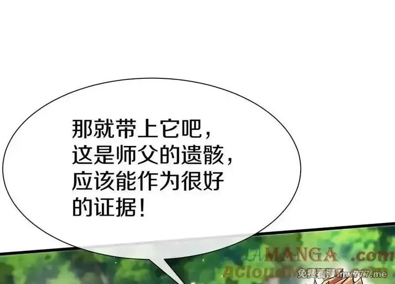 这届魔道不太行,第80话下 联盟大比,第17张
