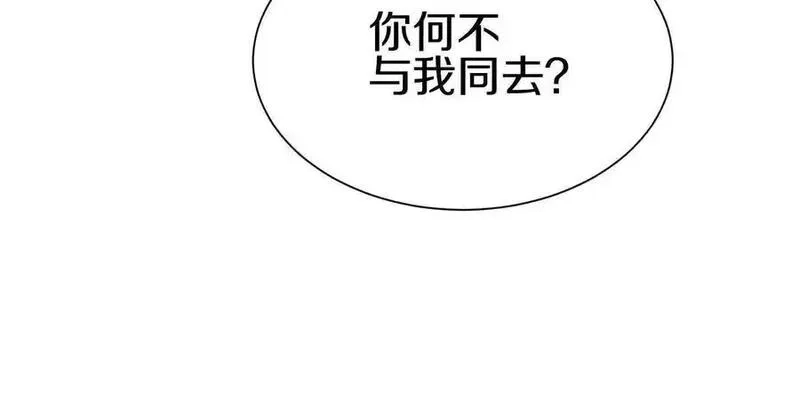 这届魔道不太行,第80话下 联盟大比,第20张
