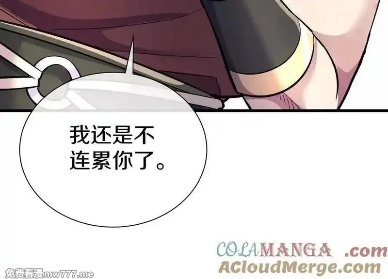 这届魔道不太行,第80话下 联盟大比,第25张