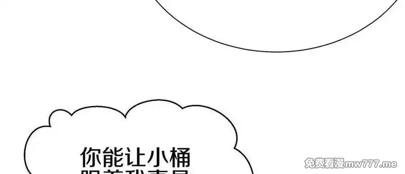 这届魔道不太行,第80话下 联盟大比,第31张