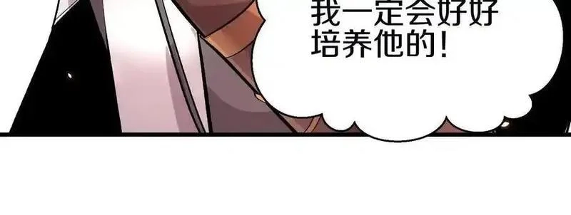 这届魔道不太行,第80话下 联盟大比,第34张