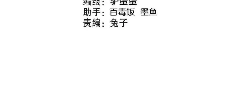 这届魔道不太行,第80话下 联盟大比,第4张