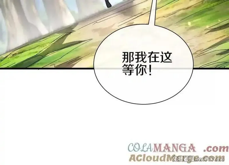 这届魔道不太行,第80话下 联盟大比,第49张