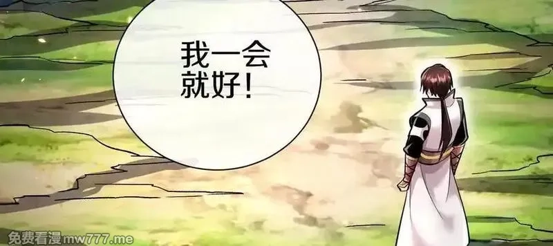 这届魔道不太行,第80话下 联盟大比,第51张