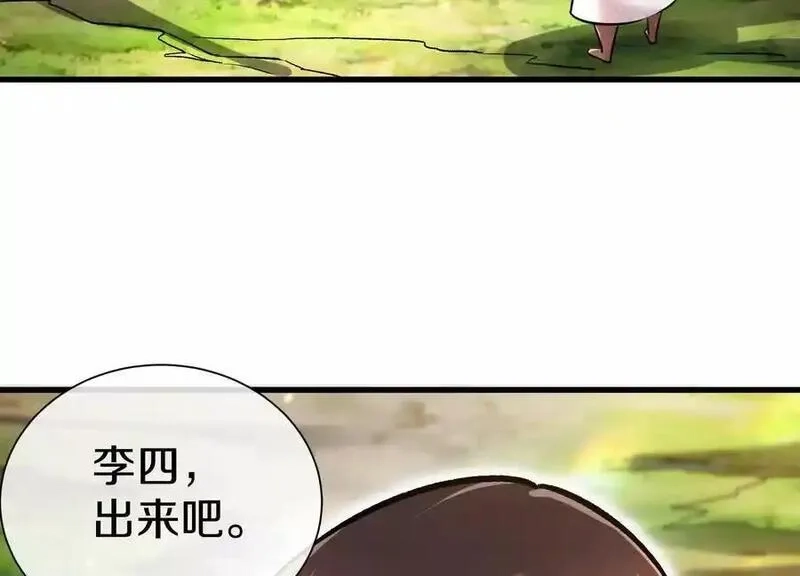 这届魔道不太行,第80话下 联盟大比,第52张