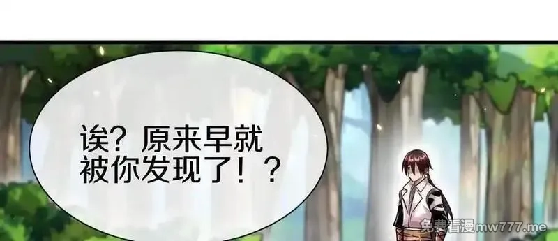 这届魔道不太行,第80话下 联盟大比,第55张
