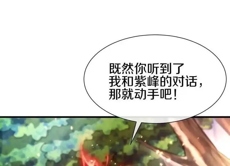 这届魔道不太行,第80话下 联盟大比,第64张