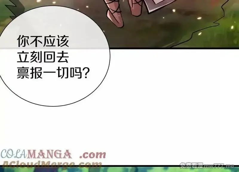 这届魔道不太行,第80话下 联盟大比,第73张