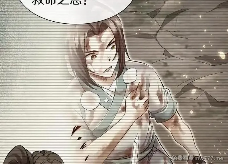 这届魔道不太行,第80话下 联盟大比,第79张