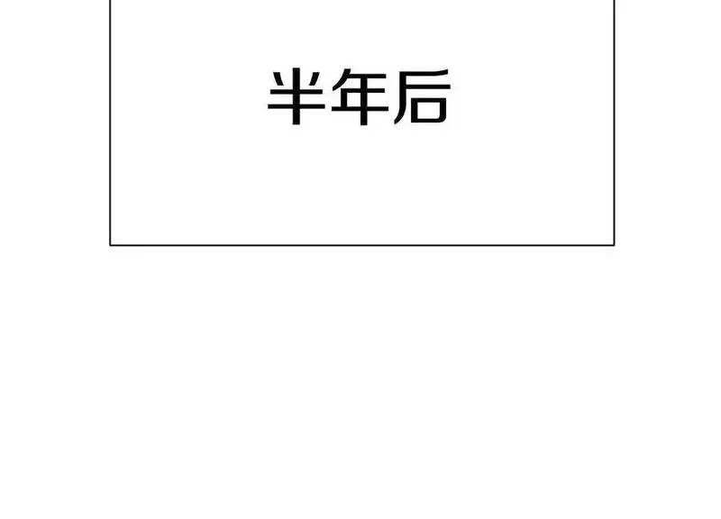 这届魔道不太行,第80话下 联盟大比,第92张