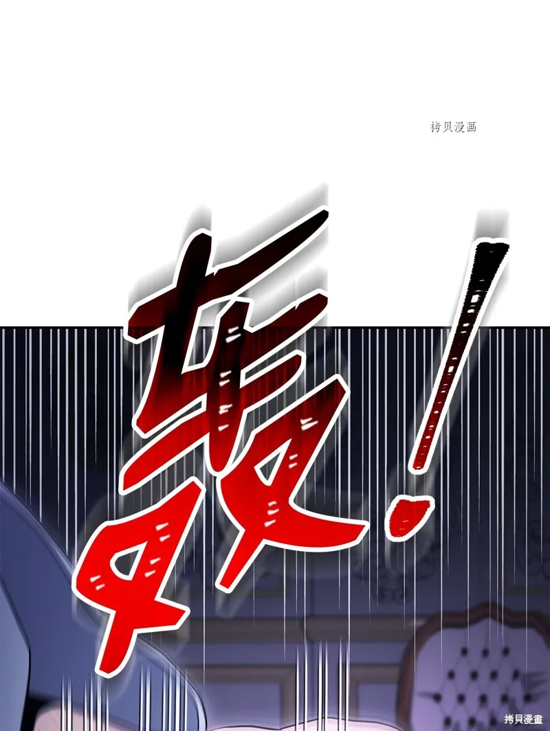 骷髅骑士没能守住副本,第206话,第102张