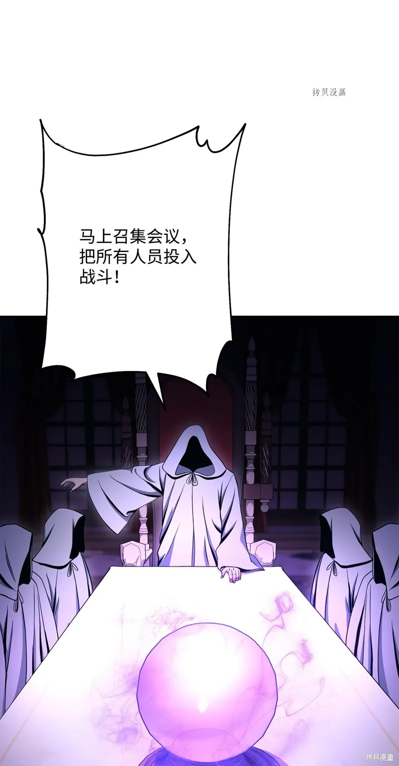 骷髅骑士没能守住副本,第206话,第105张