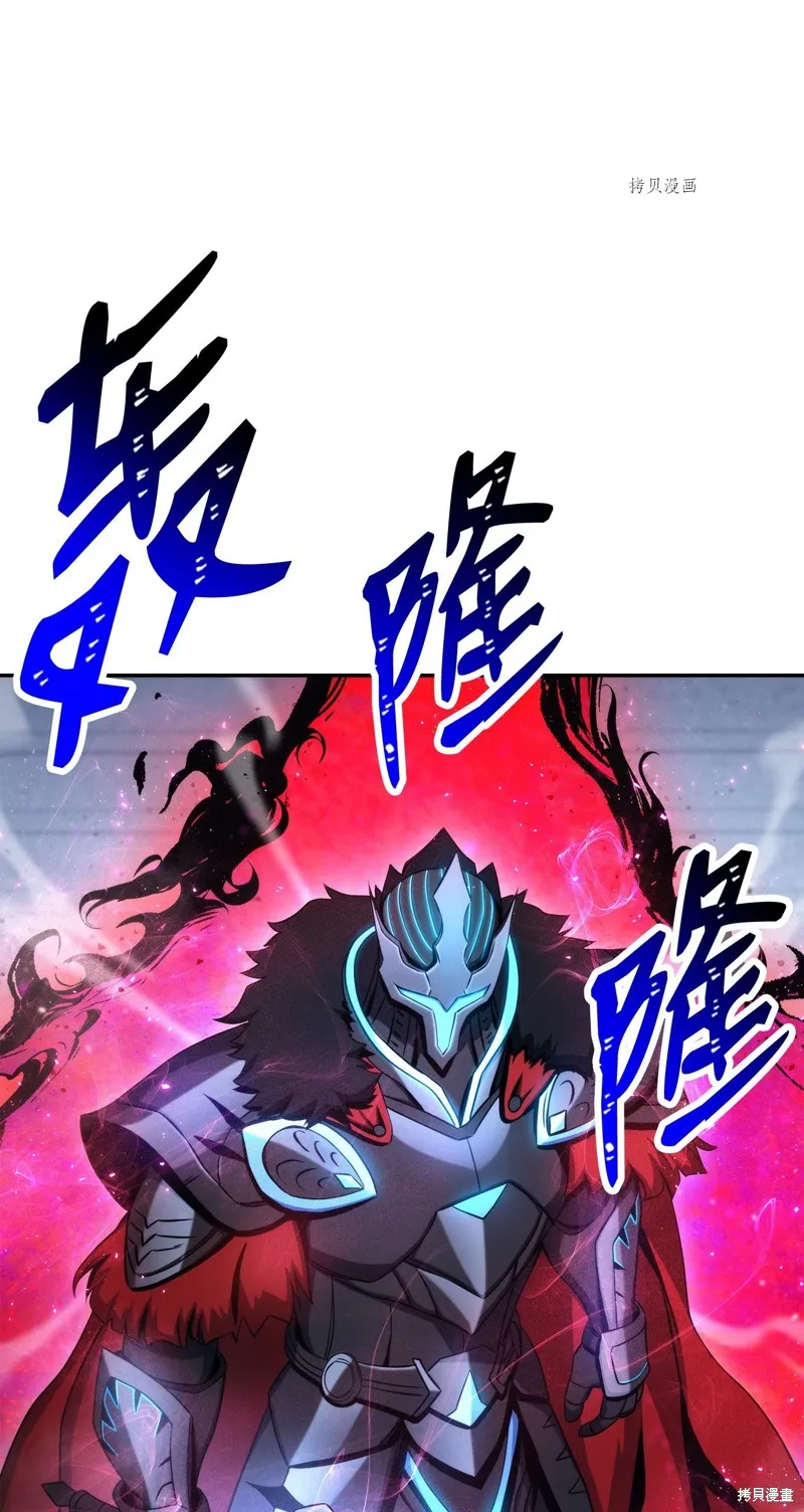 骷髅骑士没能守住副本,第206话,第115张