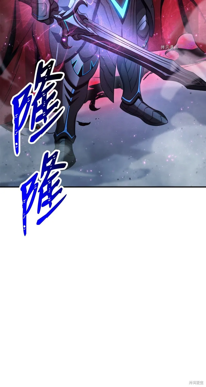骷髅骑士没能守住副本,第206话,第116张