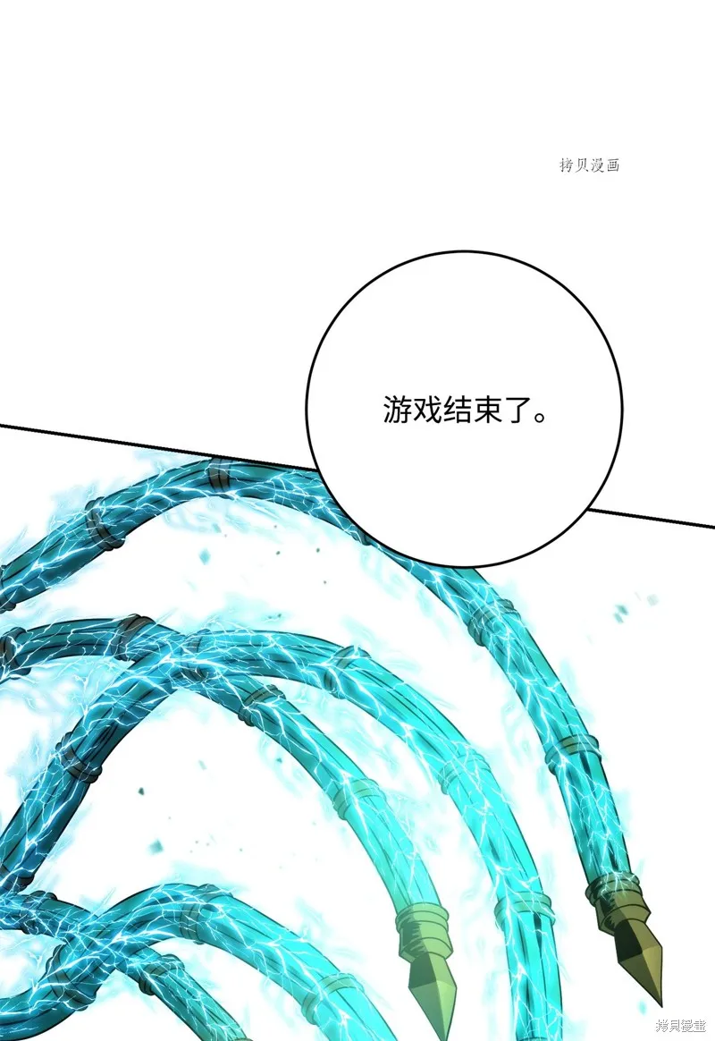 骷髅骑士没能守住副本,第206话,第14张