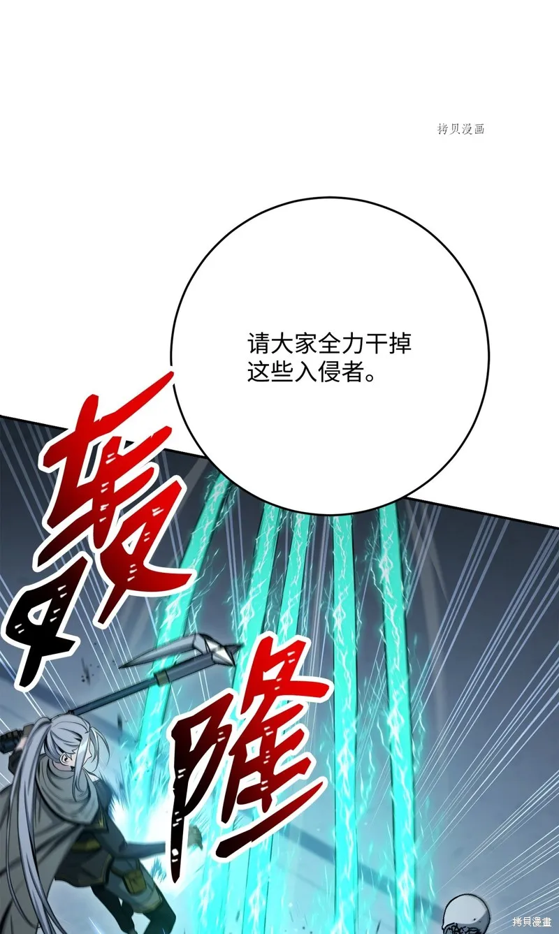 骷髅骑士没能守住副本,第206话,第16张