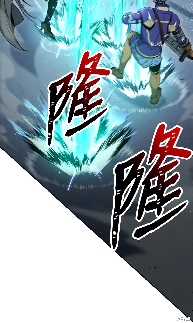 骷髅骑士没能守住副本,第206话,第17张