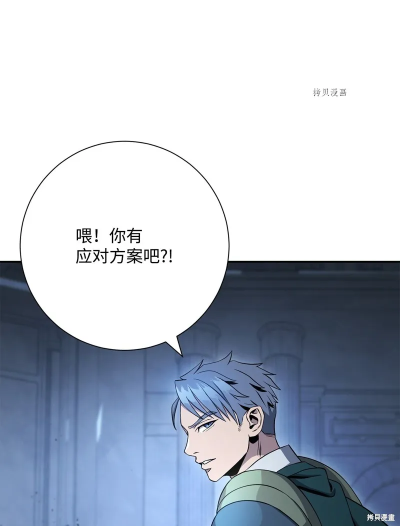 骷髅骑士没能守住副本,第206话,第20张