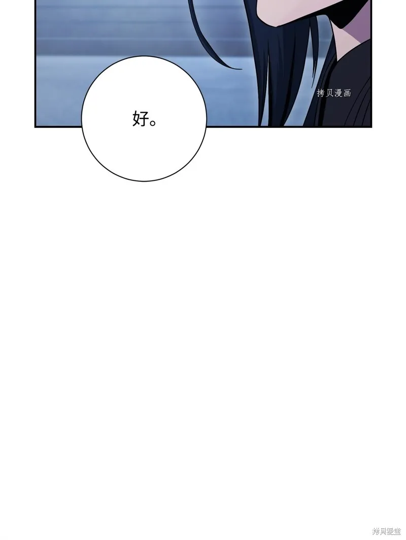 骷髅骑士没能守住副本,第206话,第23张