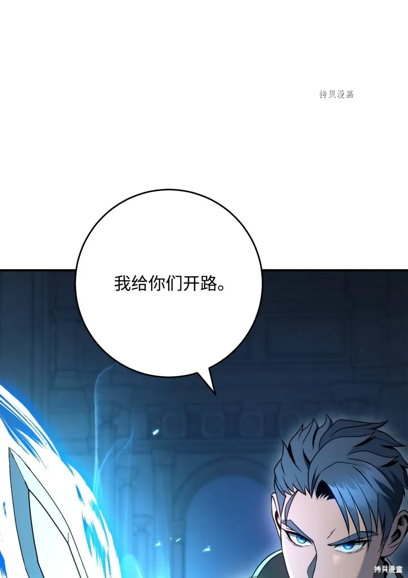 骷髅骑士没能守住副本,第206话,第24张