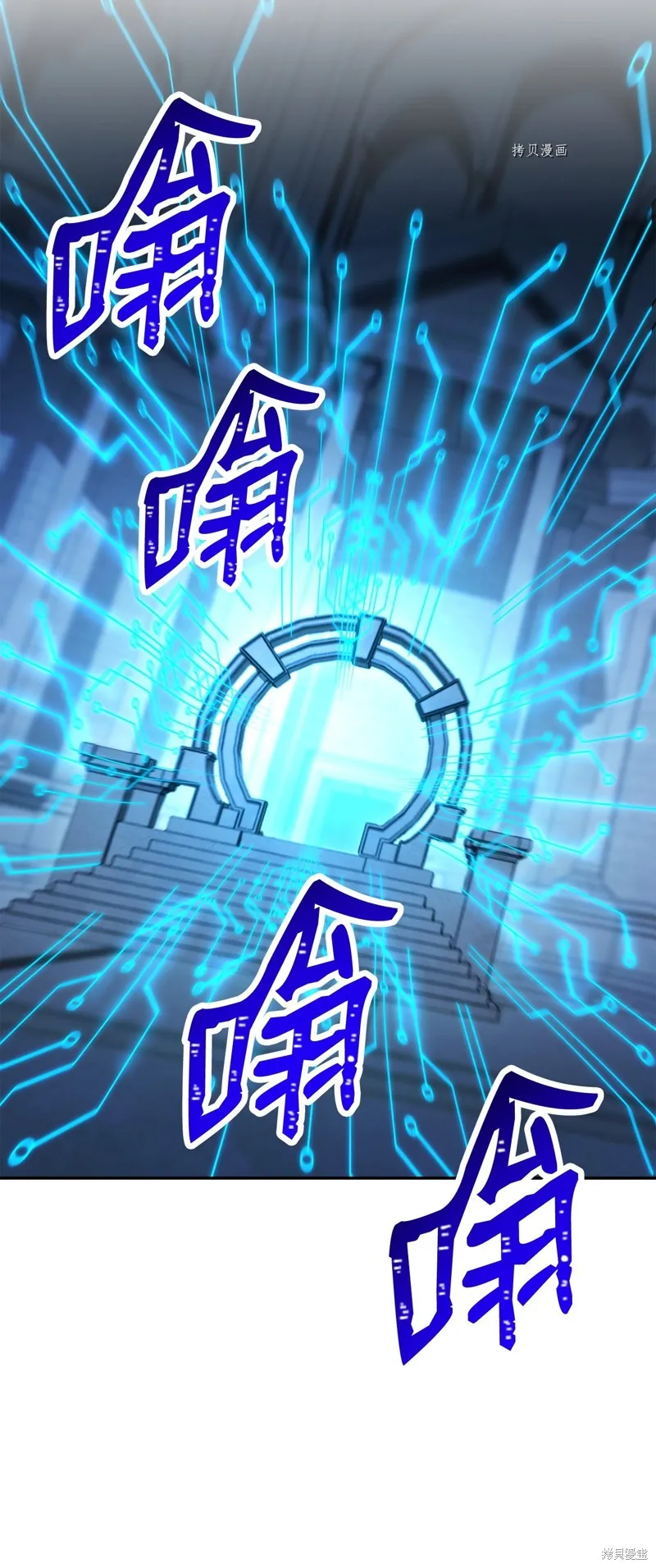 骷髅骑士没能守住副本,第206话,第3张