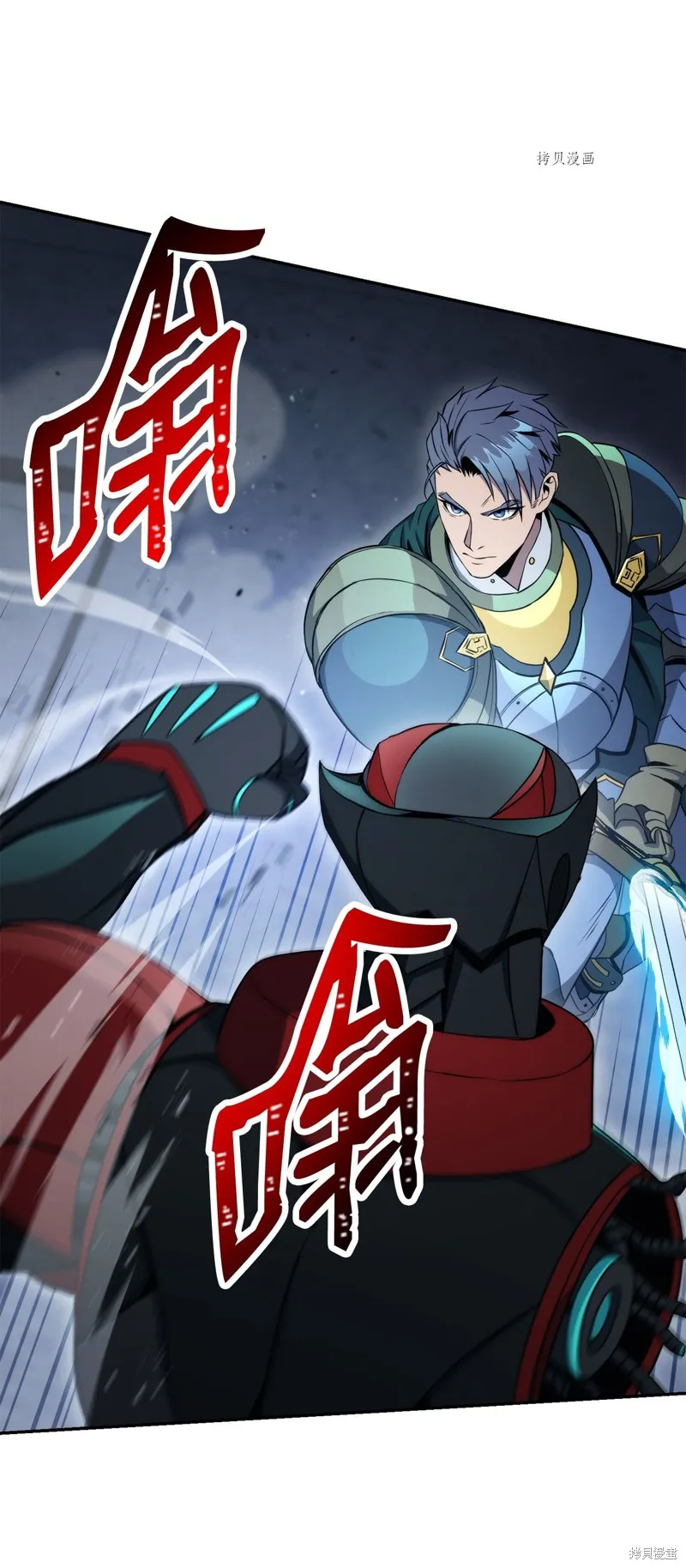 骷髅骑士没能守住副本,第206话,第32张