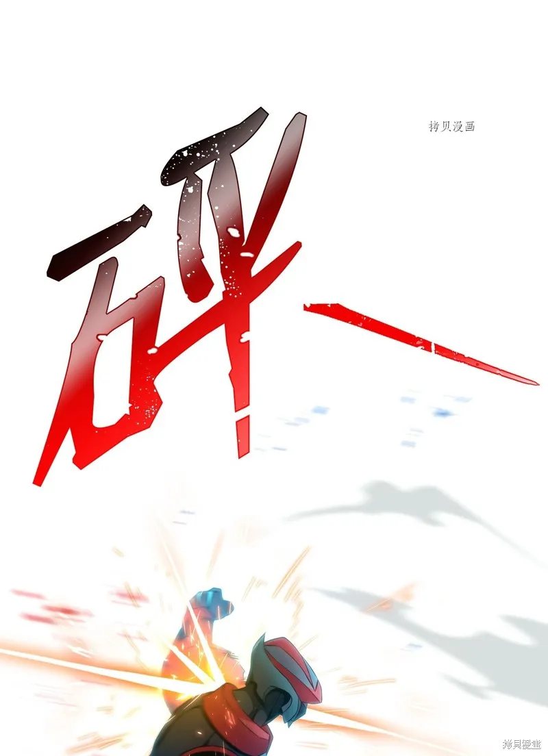 骷髅骑士没能守住副本,第206话,第33张