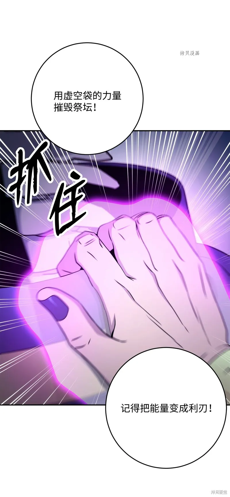 骷髅骑士没能守住副本,第206话,第39张