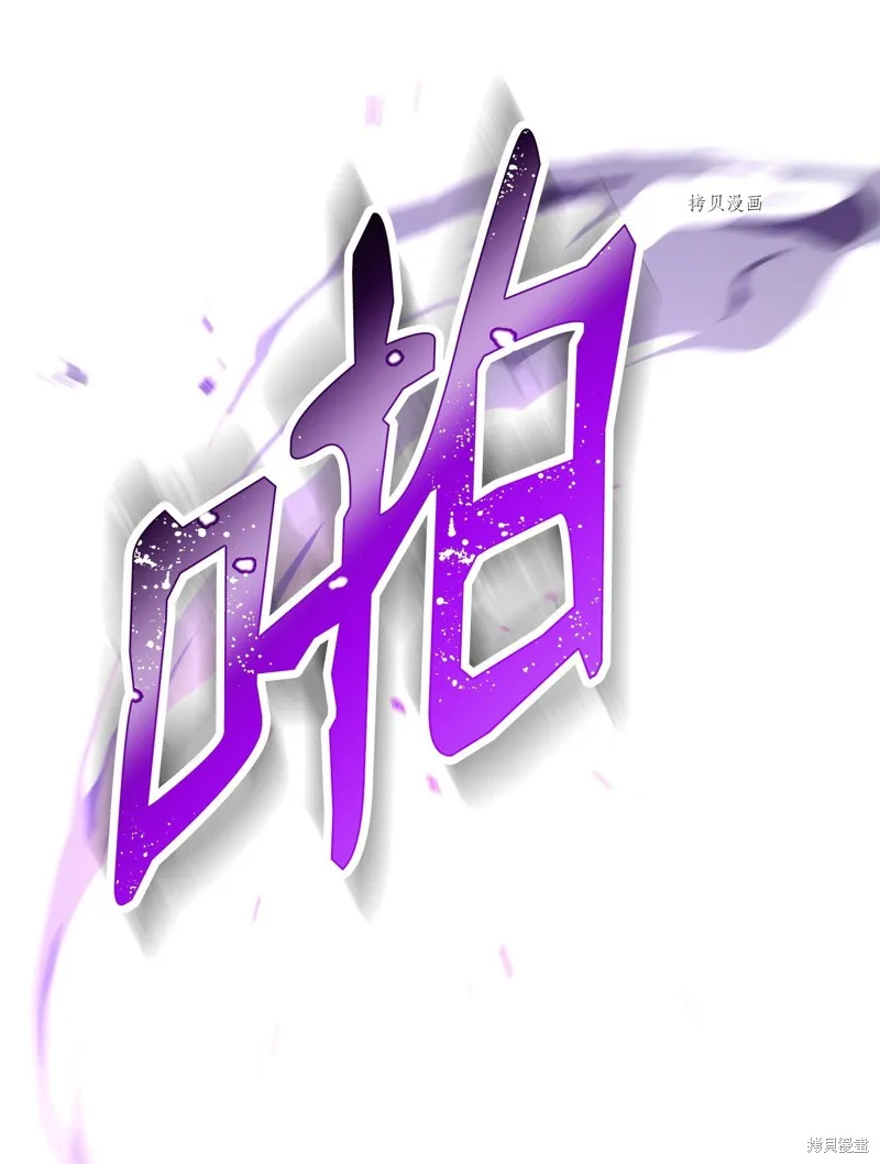 骷髅骑士没能守住副本,第206话,第40张