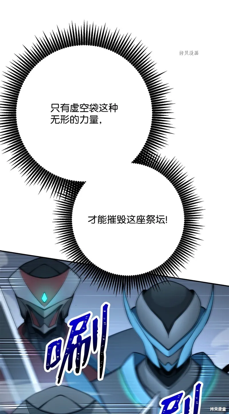 骷髅骑士没能守住副本,第206话,第43张