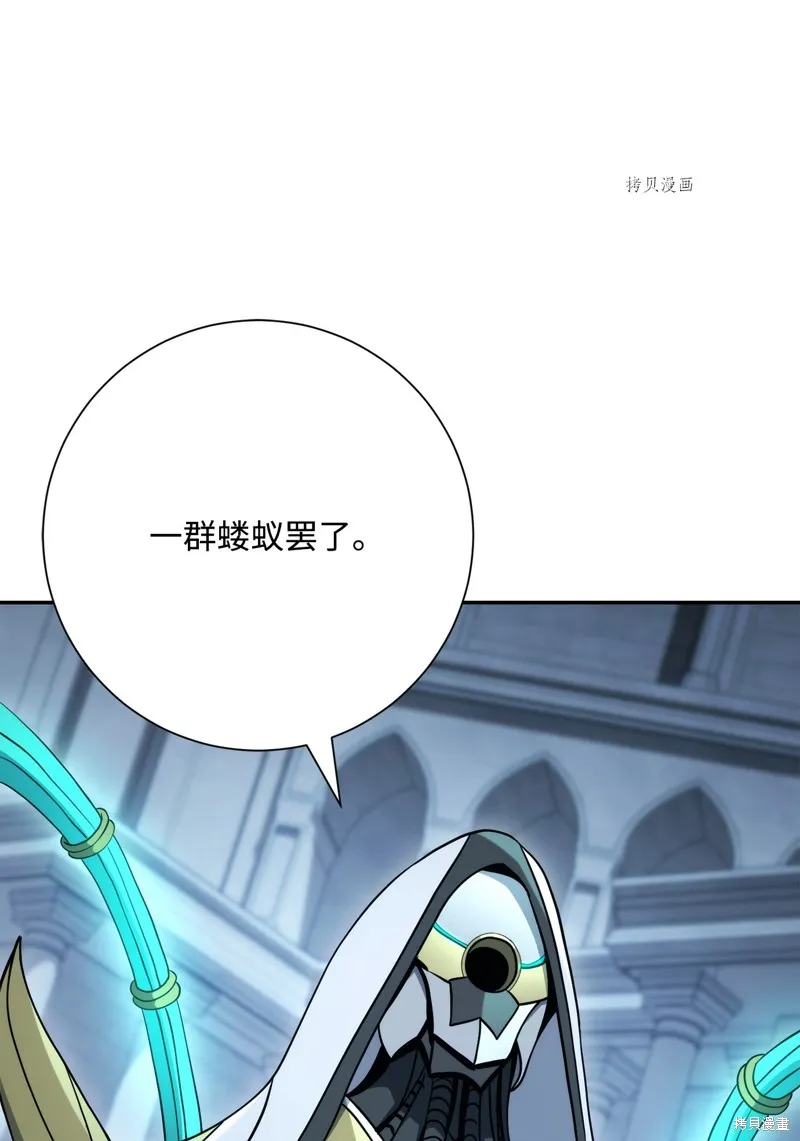 骷髅骑士没能守住副本,第206话,第51张